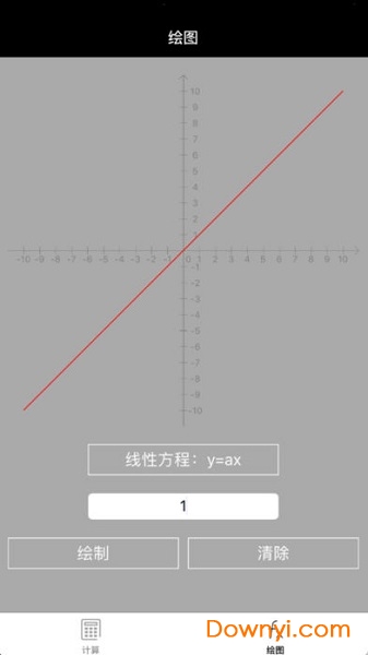 易计算app 易计算软件