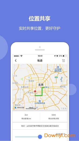 安睿未来手机版 v3.1.6 安卓版0