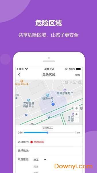 安睿未来手机版