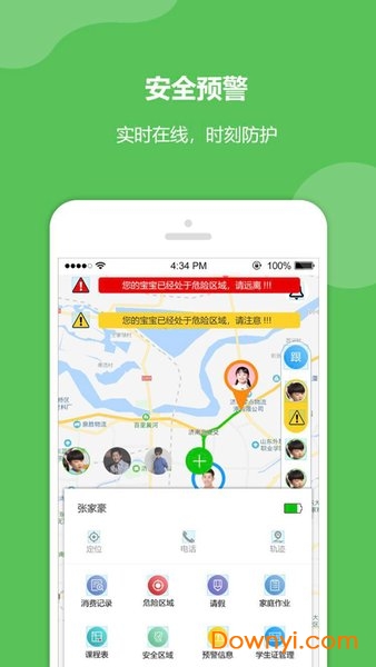 安睿未来手机版 v3.1.6 安卓版1