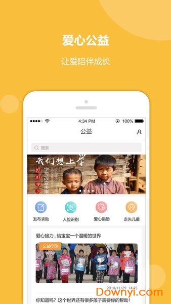 安睿未来手机版 v3.1.6 安卓版2