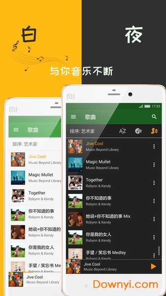 音乐次元软件(dimmusic) v1.42.46 安卓版0