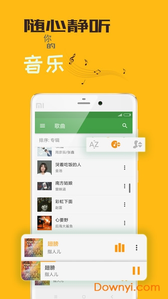 音乐次元软件(dimmusic) v1.42.46 安卓版2