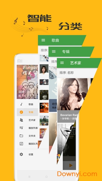 音乐次元软件(dimmusic) v1.42.46 安卓版3