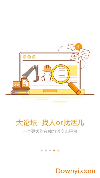 河南大起重 v1.0.10 安卓版0