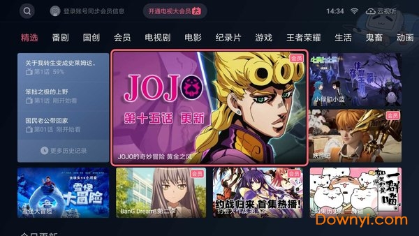 哔哩哔哩电视版