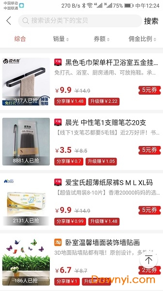 淘京惠手机版 v2.2.13 安卓版0