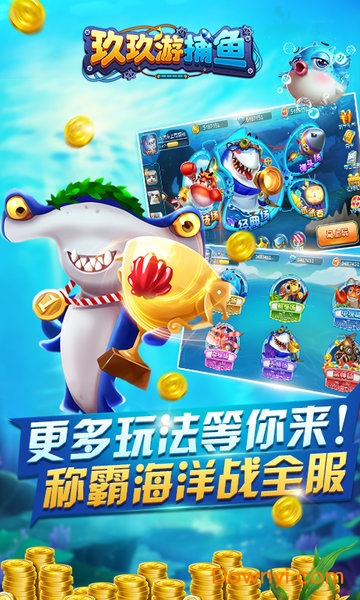 玖玖游捕鱼手游 v1.0.10 安卓版3