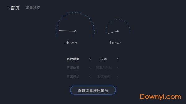 沙发助手电视版