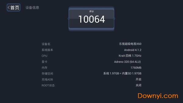 沙发助手电视版