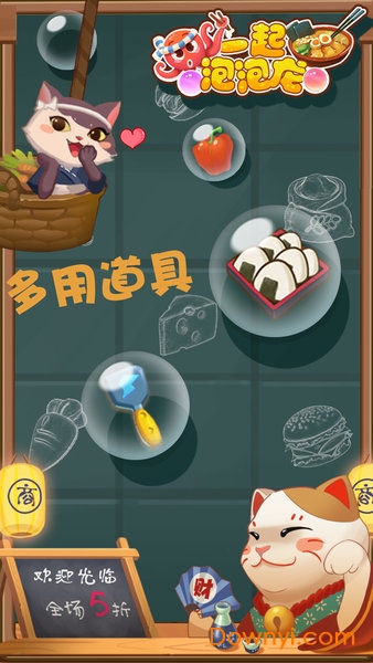 一起泡泡龙手游 v1.0.1 安卓版0