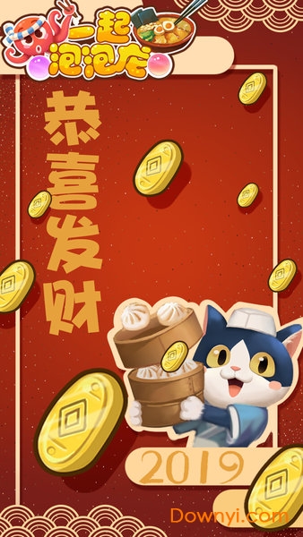 一起泡泡龙手游 v1.0.1 安卓版1