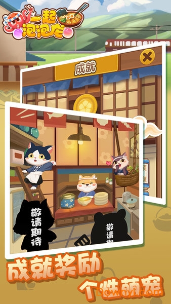 一起泡泡龙手游 v1.0.1 安卓版2