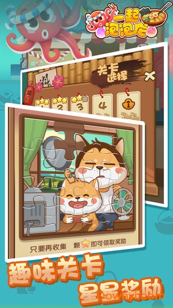 一起泡泡龙手游 v1.0.1 安卓版3