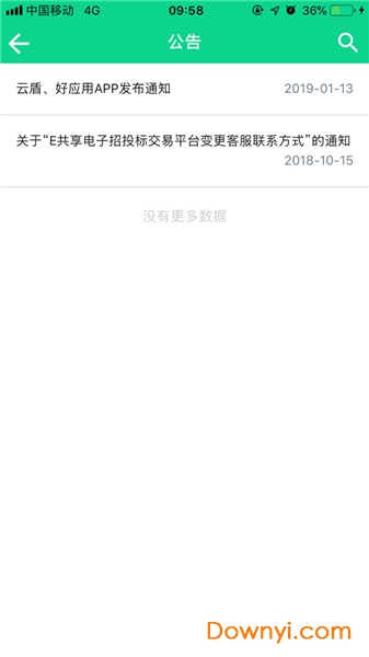 好应用手机版 v1.3.6 安卓版0