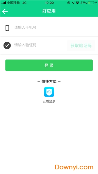 好应用手机版 v1.3.6 安卓版1