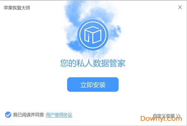 苹果恢复大师软件 v3.5.0.53 安装版0