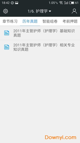 主管护师考试题库软件 v3.2.3 安卓最新版1