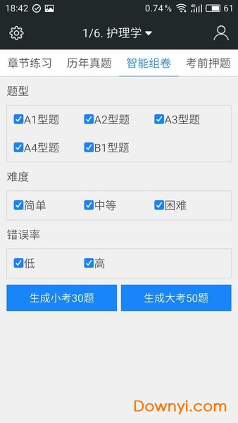 主管护师考试题库软件 v3.2.3 安卓最新版2
