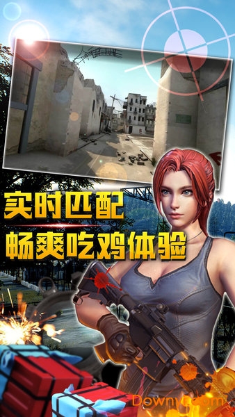 轻松躲避(我要吃鸡) v1.5 安卓版2