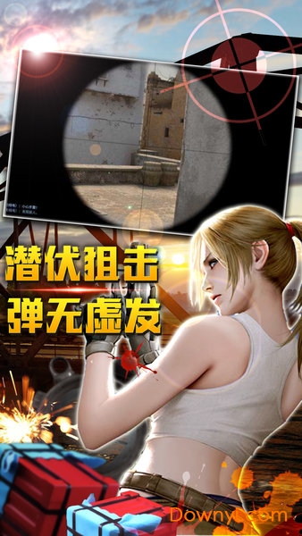 轻松躲避(我要吃鸡) v1.5 安卓版3