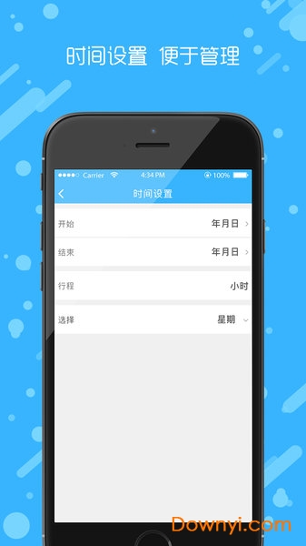 天眼北斗手机定位软件 v1.0.5 安卓版1