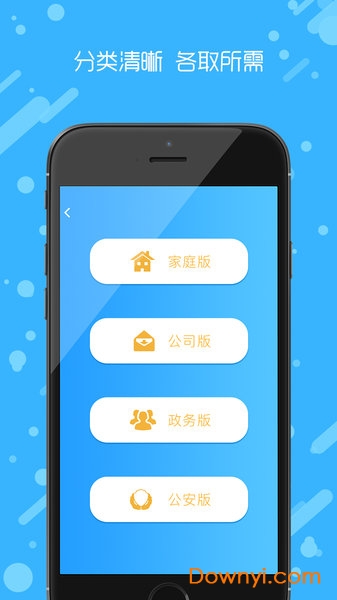 天眼北斗手机定位软件 v1.0.5 安卓版2