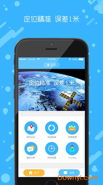 天眼北斗手机定位软件 v1.0.5 安卓版3