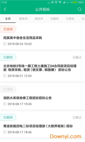 生材网客户端 v3.5.03 安卓版1