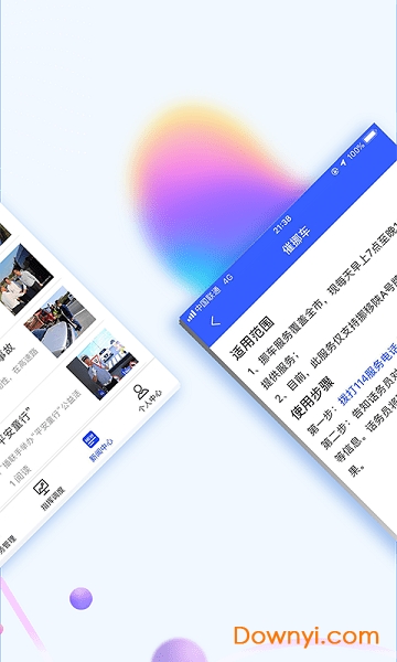 西安交警app警用版 v2.5.0 安卓版0