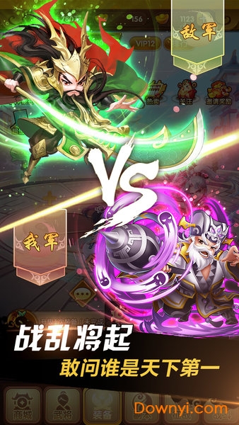 三国之定江山小米版