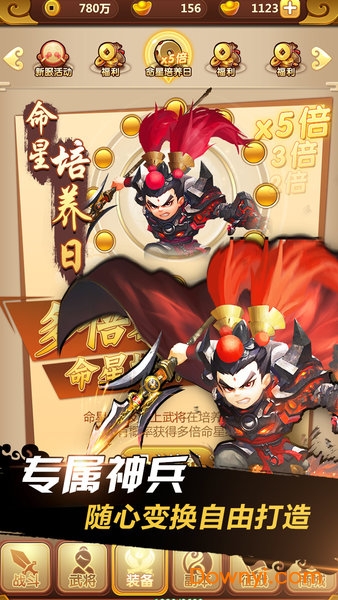 小米三国之定江山手游 v3 安卓最新版2