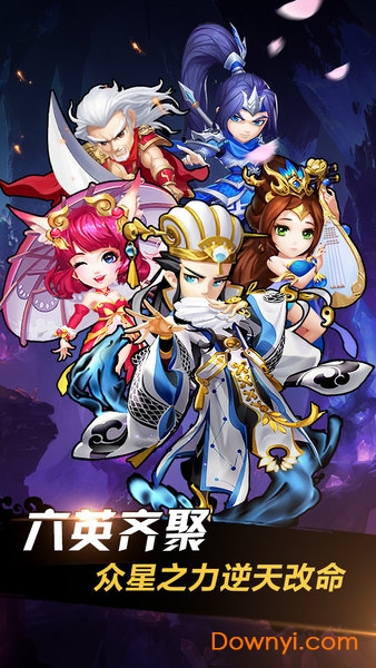 小米三国之定江山手游 v3 安卓最新版0