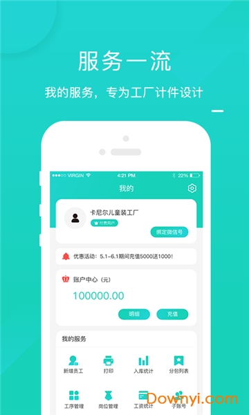 工资计件app v1.1.3 安卓版0