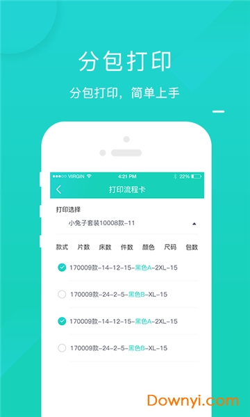 工资计件app v1.1.3 安卓版1