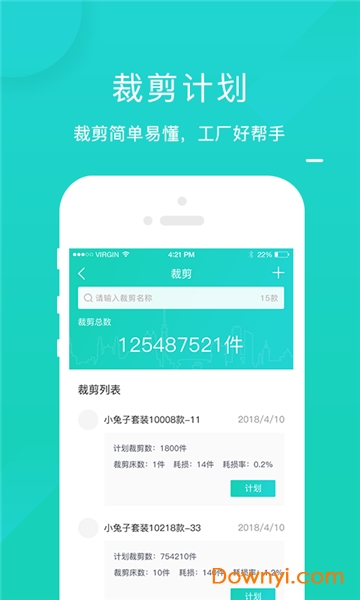 工资计件app v1.1.3 安卓版2