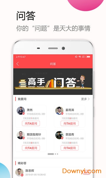 高手联盟手机版