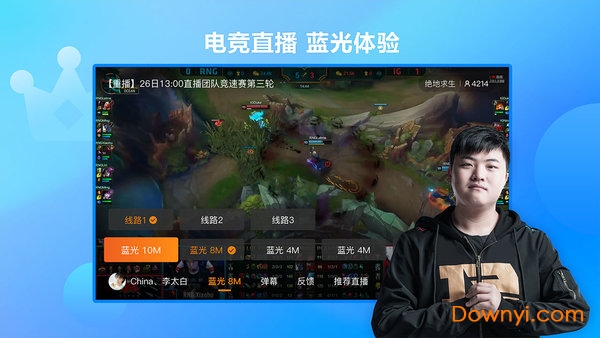 虎牙tv版app v3.6.3 安卓最新版0