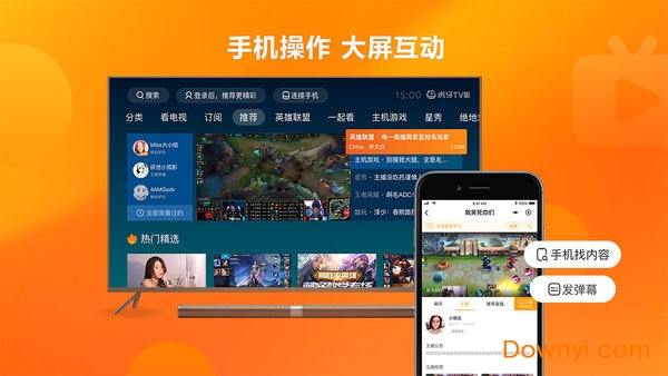 虎牙tv版app v3.6.3 安卓最新版2