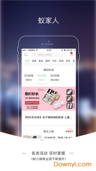 蚁家人app