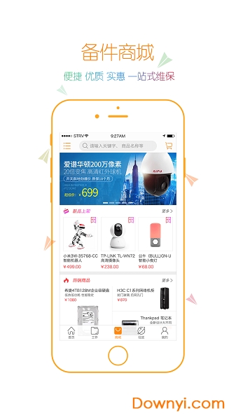小扳手师傅手机版 v2.2.8 安卓版0