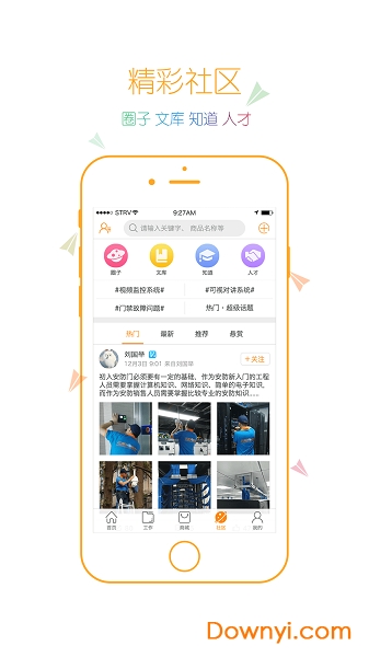 小扳手师傅手机版 v2.2.8 安卓版1