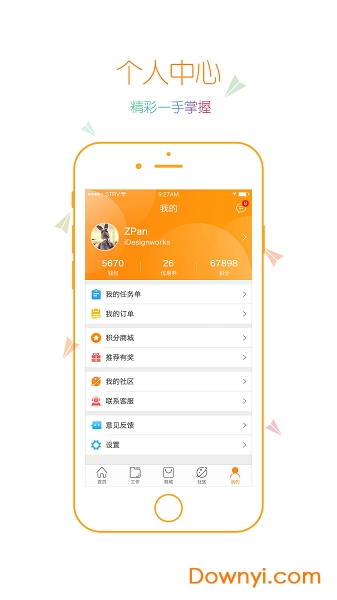 小扳手师傅手机版 v2.2.8 安卓版2