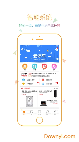 “小扳手师傅”