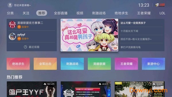 斗鱼tv电视版