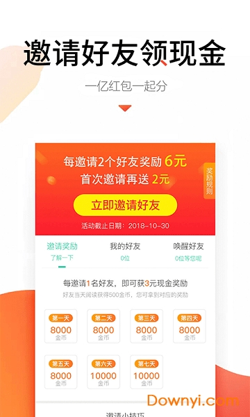 q头条手机版 v1.0.0 安卓版0