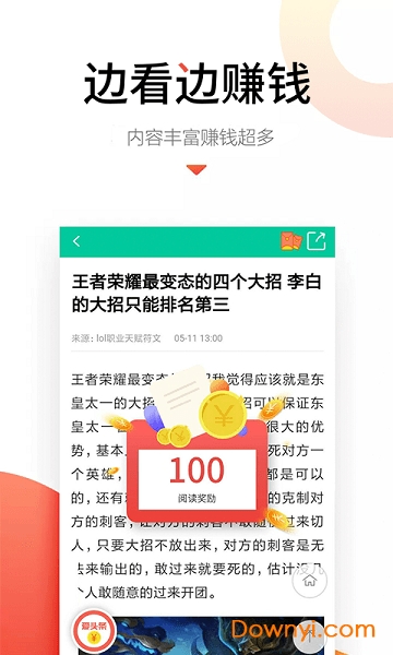 q头条手机版 v1.0.0 安卓版1