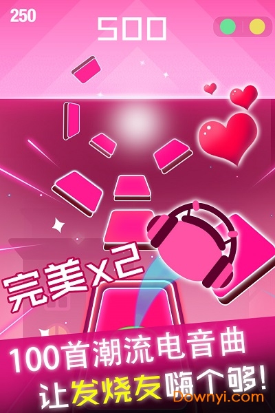 节奏球球达人内购修改版 v1.0.0 安卓版2