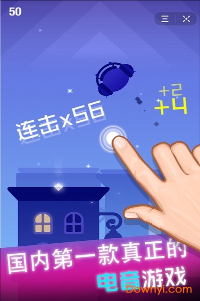 节奏球球达人内购修改版 v1.0.0 安卓版0