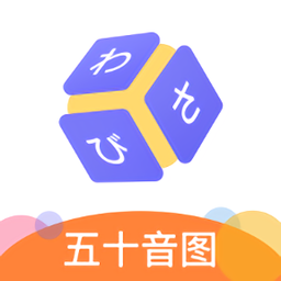 芥末五十音图手机版